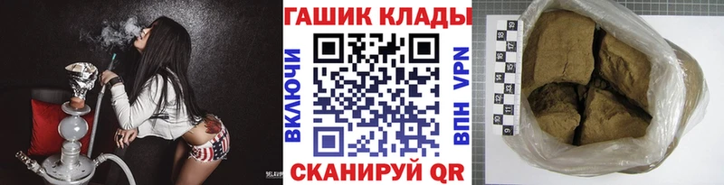 где купить   Нижний Ломов  ГАШ гашик 