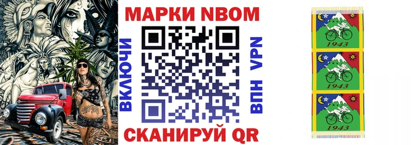 купить наркоту  Нижний Ломов  kraken как войти  даркнет какой сайт  Наркотические марки 1,8мг 